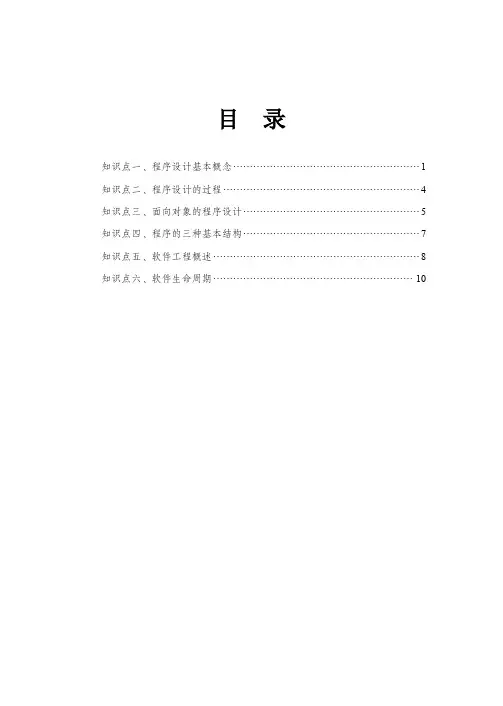 计算机基础自学资料