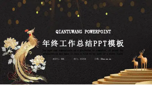 简约年终工作总结PPT模板