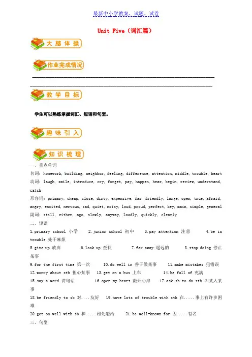 七年级英语下册Unit5NowandThen词汇篇试题新版北师大版