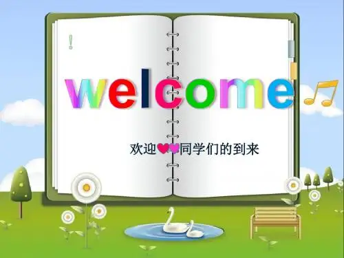 三年级英语上册 Unit   4 school things  二