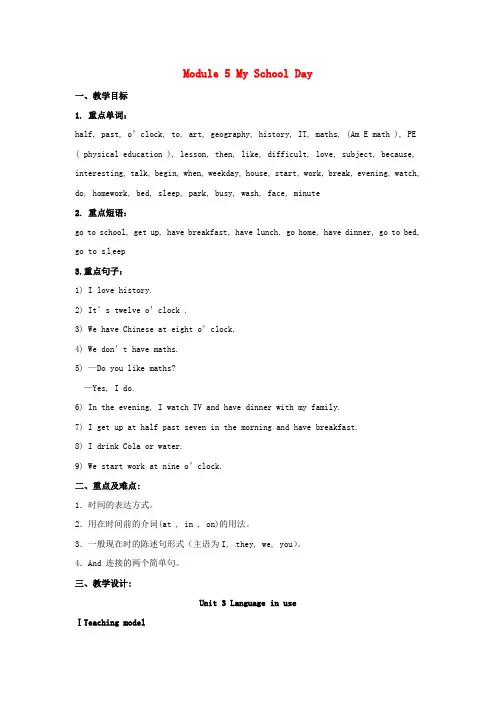 七年级英语上册 Module 5 My School Day Unit 3 Language in use教案 (新版)外研版
