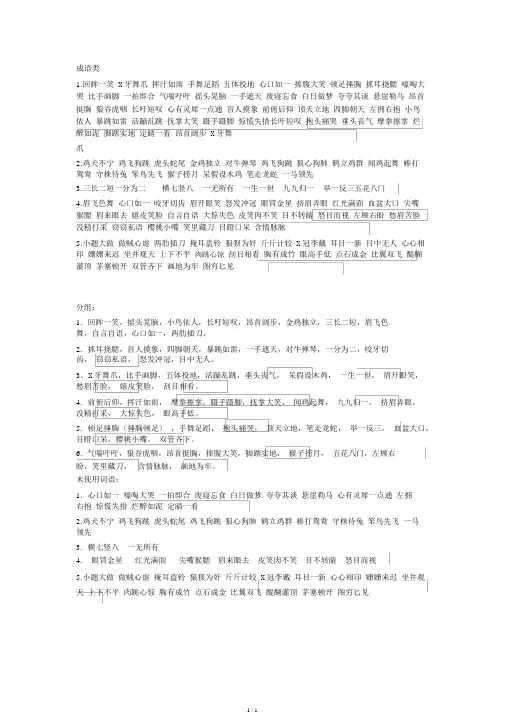你划我猜词语库
