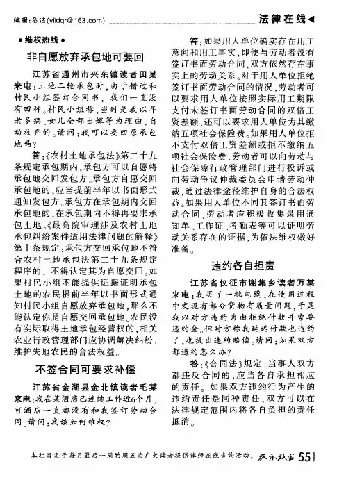 不签合同可要求补偿