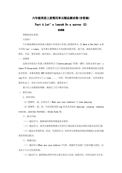 【三套试卷】小学六年级英语上册第四单元练习试题带答案(3)