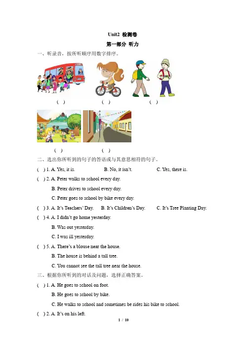 人教精通版2020-2021学年六年级英语第二学期 Unit 2 单元测试卷 含答案
