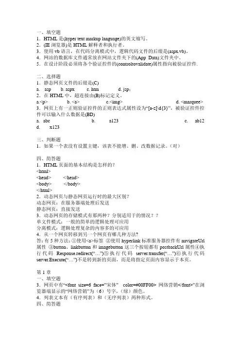 动态网站练习