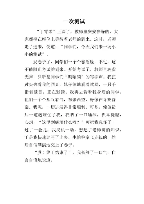 一次测试