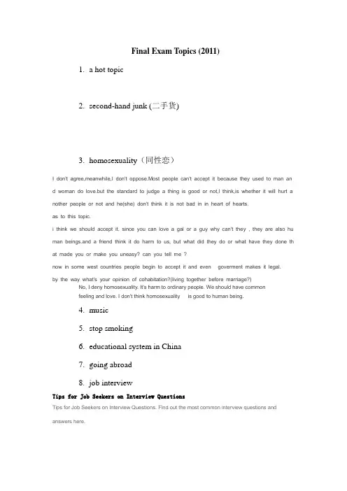 Final Exam Topic(2011)