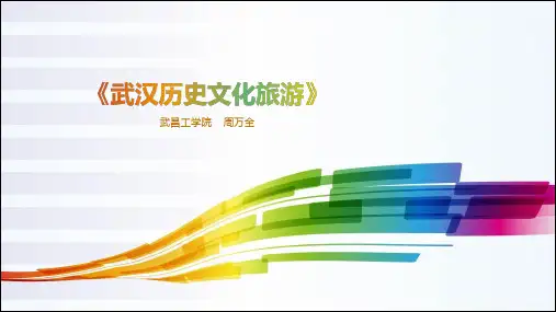敢为天下先——武昌首义发难处