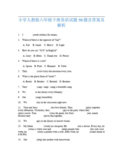小学人教版六年级下册英语试题50题含答案及解析