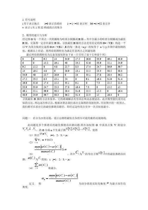 灾情巡视