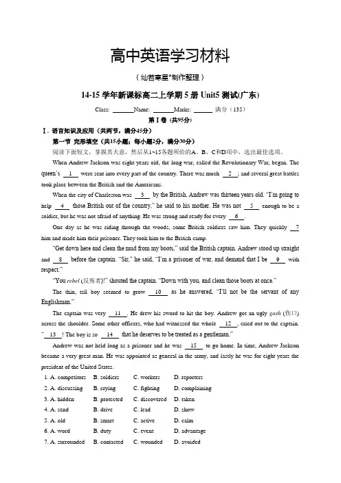 人教版高中英语必修五高二上学期5册Unit5测试