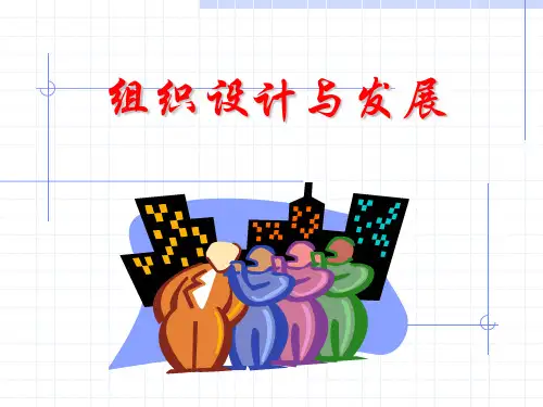 第一章-Organization