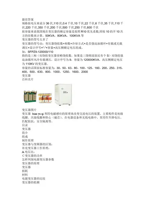 变压器的一些技术参数