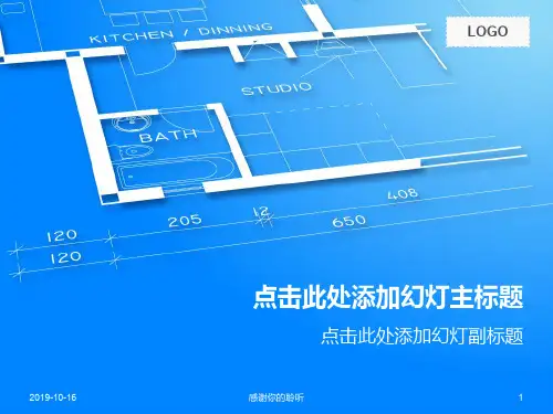 精品蓝色商务模板.pptx