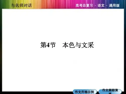20-4高三第一轮语文复习资料