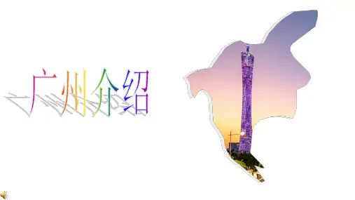 广州景点、美食、文化旅游攻略介绍