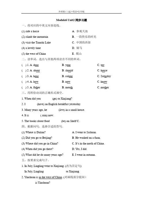 外研版(三起)-英语-五年级下册-Module6_Unit2同步习题