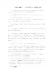 管理系统输入个人培养计划的操作说明