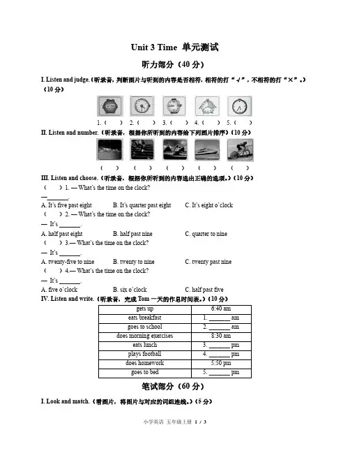 外研社版三年级起点小学英语五上Unit3单元测试试题试卷含答案