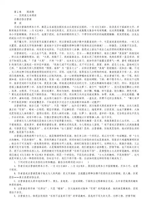 四川省宜宾第三中学2014-2015学年高二10月月考语文试卷(无答案)
