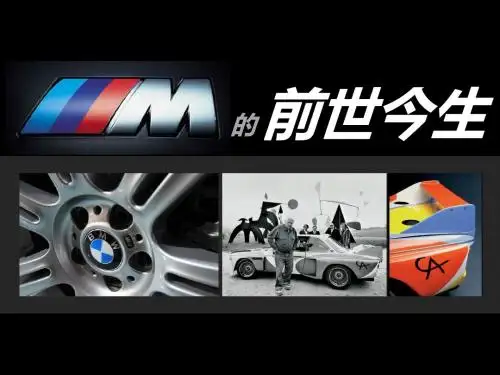 M的前世今生0612