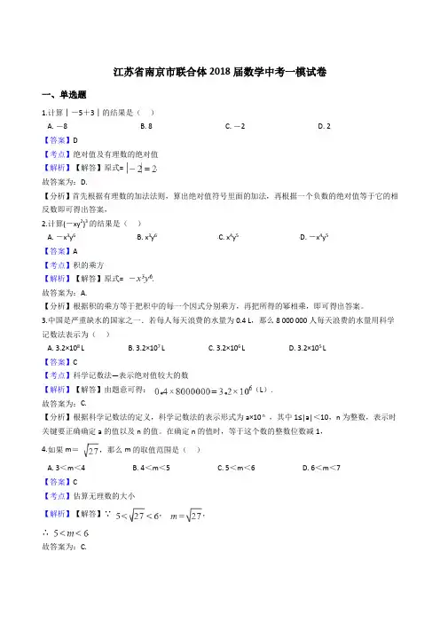 四川省棠湖中学2019届高三上学期开学考试文科综合试卷(含答案)