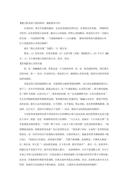 湖北省荆州中学2018-2019学年高一9月月考语文试题