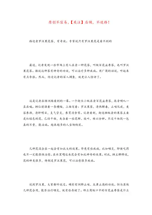 罗汉果花的功效与作用(罗汉果治便秘的用量)