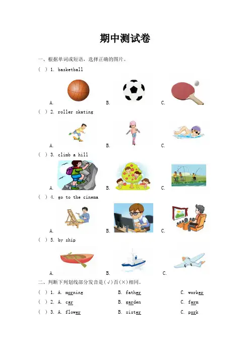 人教版(新起点)英语四年级上册期中测试