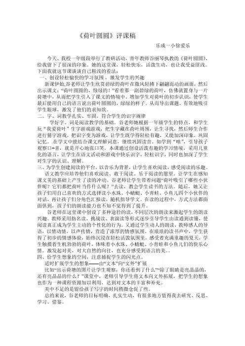 荷叶圆圆