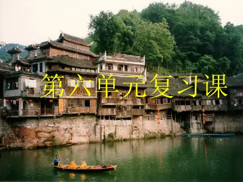 人教版九年级上册化学 第六单元综合与测试 课件