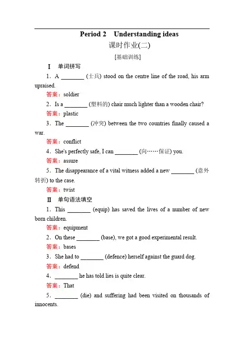 (新教材)2019-2020学年外研版英语必修第二册提分作业文档：Unit 3 On the move Period 2 课时作业(二) 