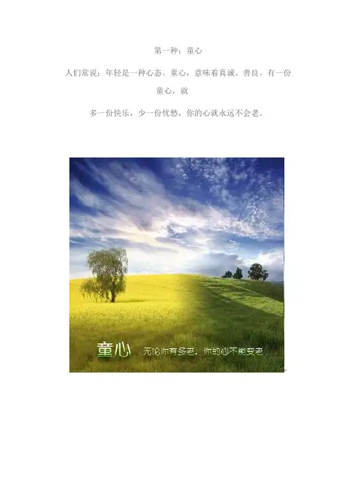 人生的10种境界