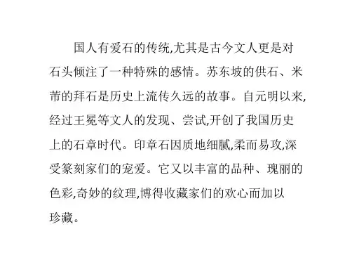 昌化石的前世今生
