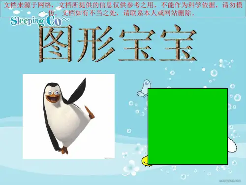 最新几何图形拼贴画专业知识讲座