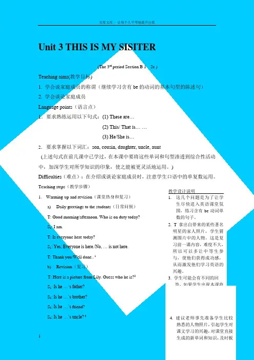 新目标英语七年级上unit3教案the3rdperiod