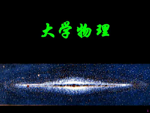 光栅衍射光栅方程