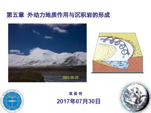 5第五章外动力地质作用与沉积岩的形成5-6