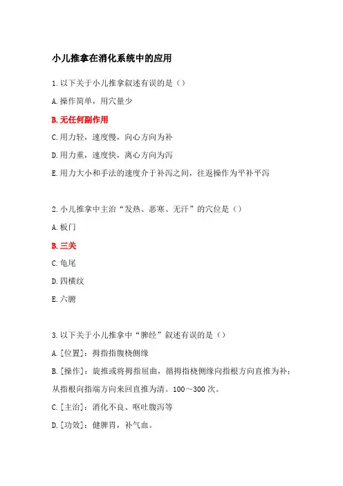2024年华医网继续教育中医护理适宜技术在临床的推广应用答案