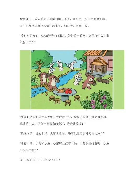 一年级数学圈一圈算一算的题列