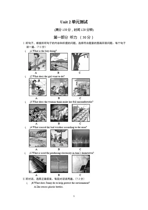 仁爱英语九年级上Unit 2  单元测试