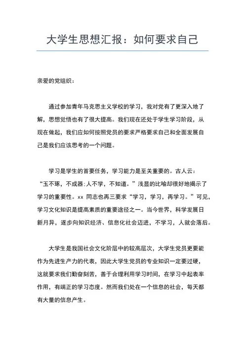 2019年最新3月大学生思想汇报范文：我的人生价值观思想汇报文档【五篇】