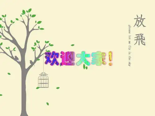 “东方明珠”——香港和澳门 (4) PPT