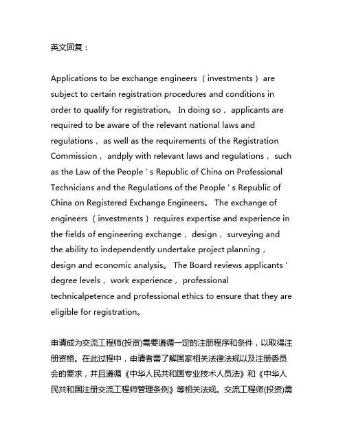 咨询工程师(投资)注册条件流程