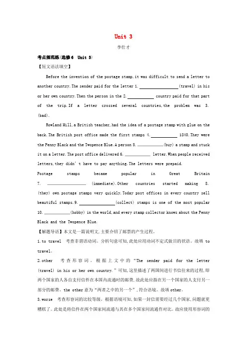 2019高考英语一轮选练编题 Unit 3 A healthy life(含解析)新人教版选修6