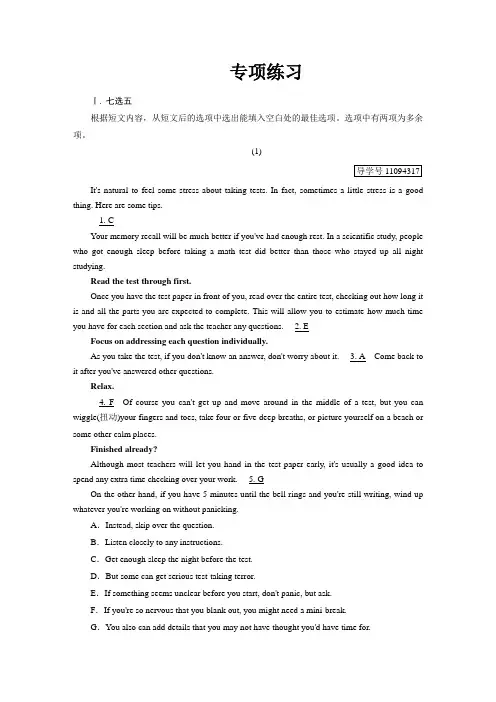 人教版高中英语选修8 专项练习含答案解析