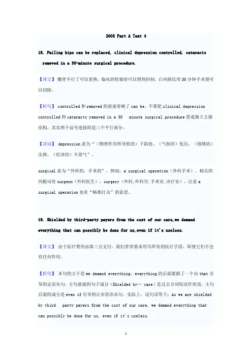 考研英语真题学习考研英语长难句300句 (22)
