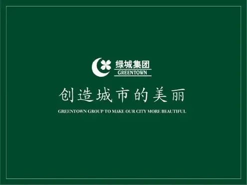 绿城高端楼盘精装修简介