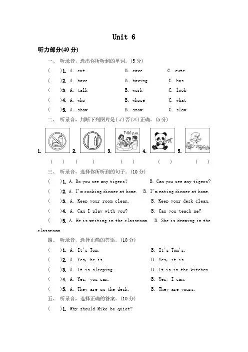 2020-2021学年人教PEP版五年级英语下册Unit 6 单元检测卷 (含答案)